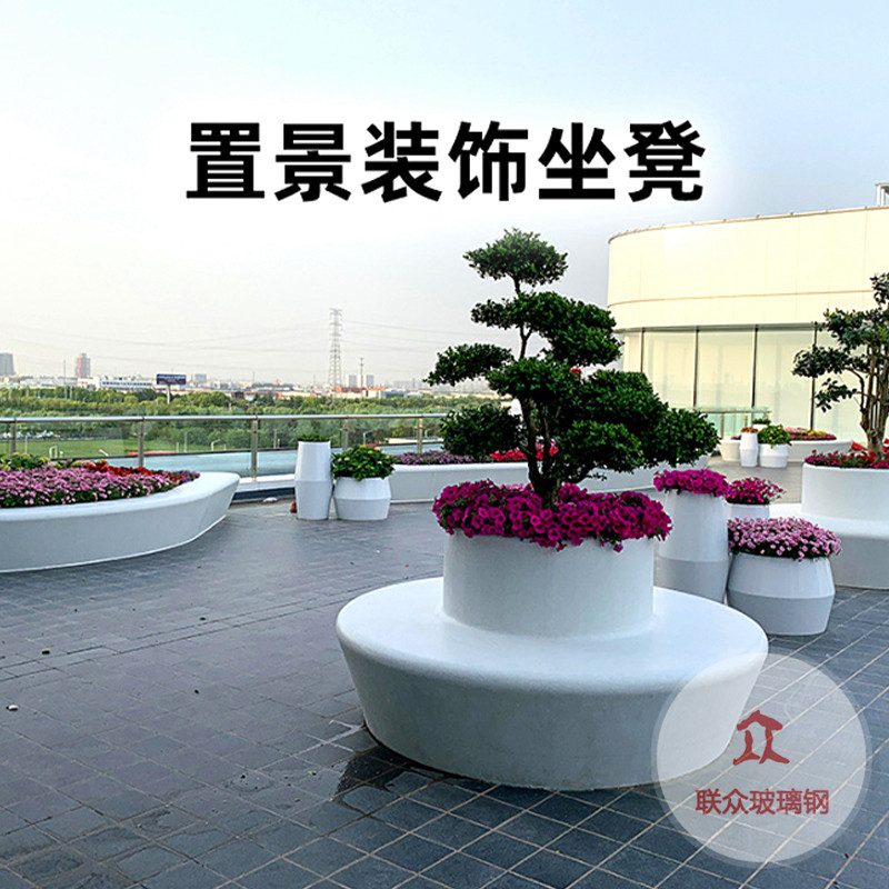 戶外玻璃鋼座椅樹(shù)池坐凳公園商場(chǎng)休閑椅創(chuàng)意等候椅異型美陳廠家